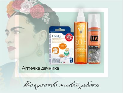 Аптечка дачника: что обязательно взять с собой на отдых