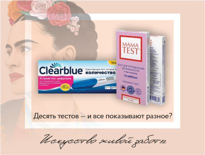 Главный тест в жизни: что нужно знать, чтобы результат был точным