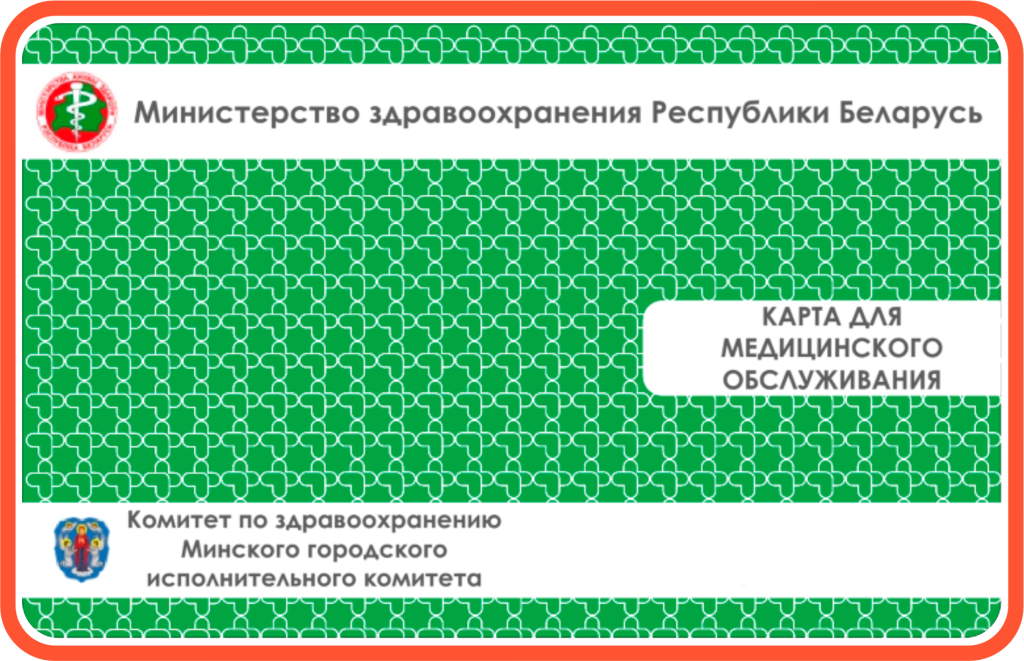 соцкарта.png соцкарта.png